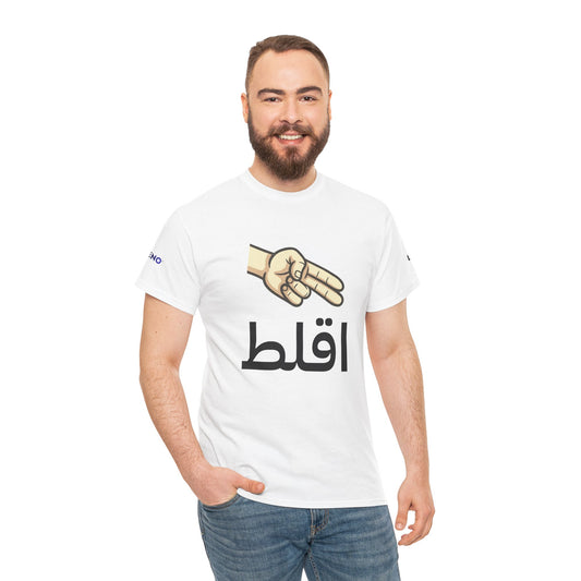 Arabic 'Eqlat' T‑Shirt with Finger Snap Emoji – Casual Graphic Tee